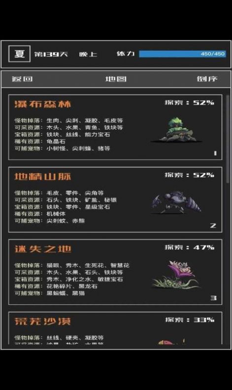魔物与猎人最新版图2