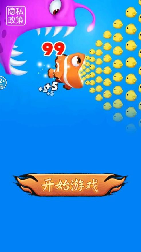 大鱼吃小鱼大师正版图1