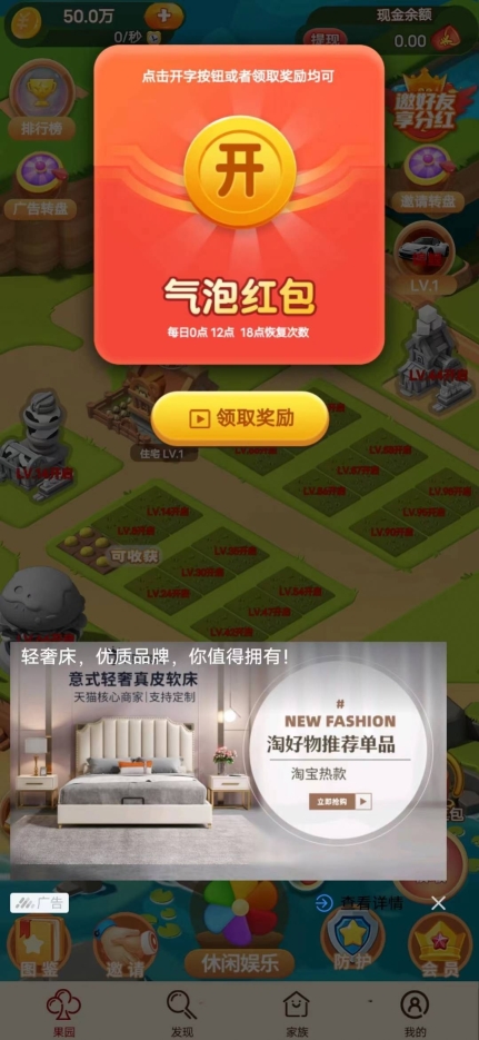 落地请开机领红包游戏