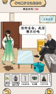 就我眼神好游戏最新版(1)