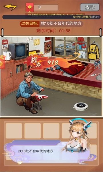 找茬赚零花游戏红包版图1