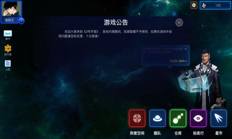 星星宇宙游戏手机版(1)