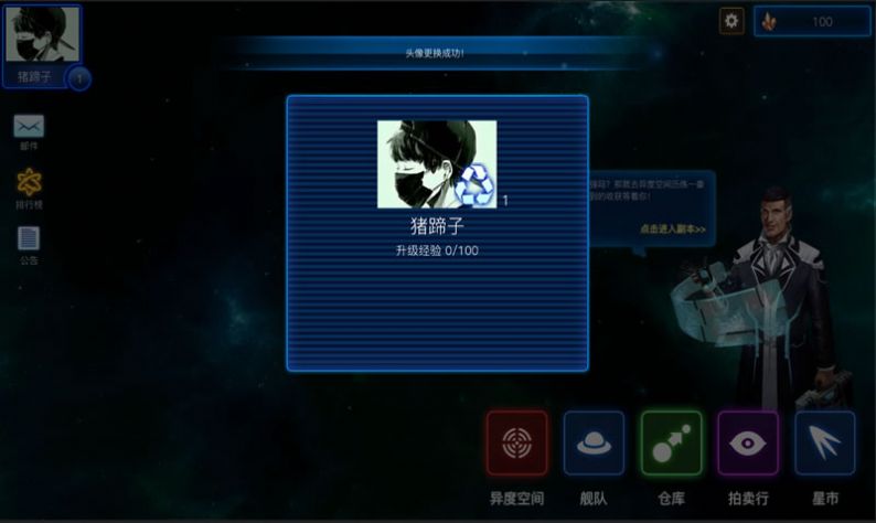 星星宇宙游戏手机版(2)