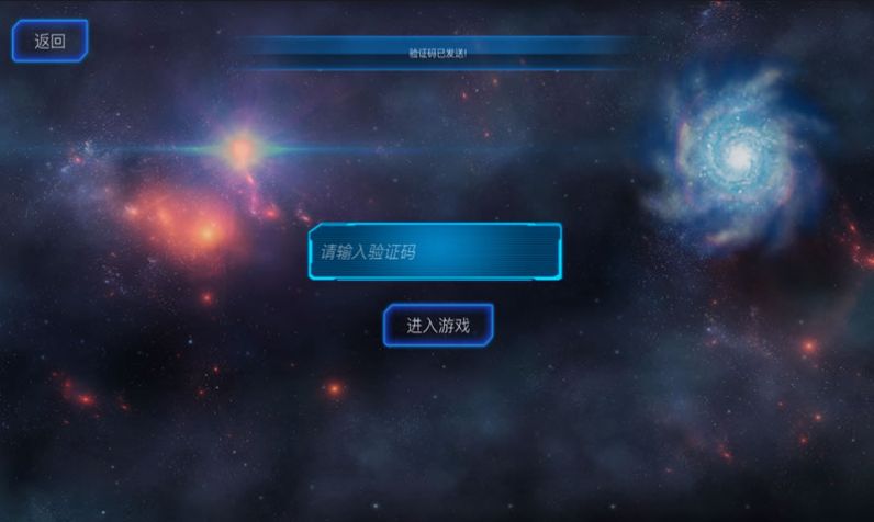 星星宇宙游戏手机版(3)