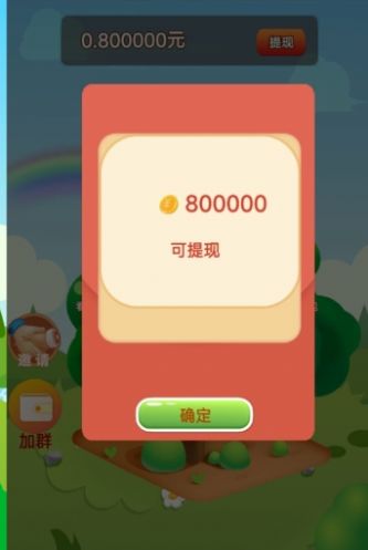 财神让你抽游戏红包版