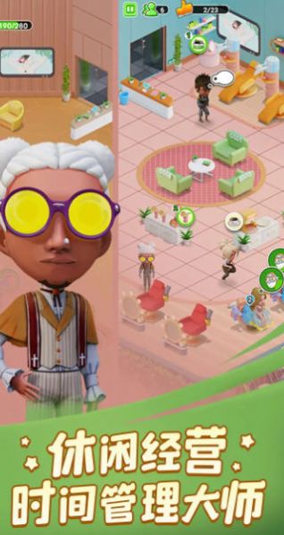 我的桑拿帝国游戏手机版图2