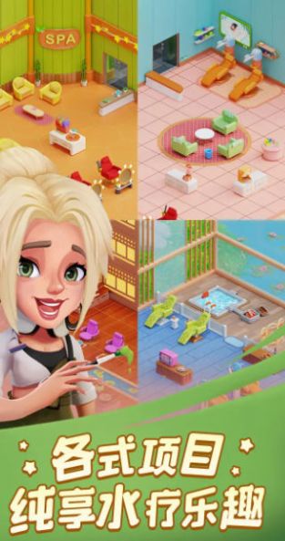 我的桑拿帝国游戏手机版图3