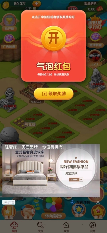 春华秋实游戏领红包最新版图1