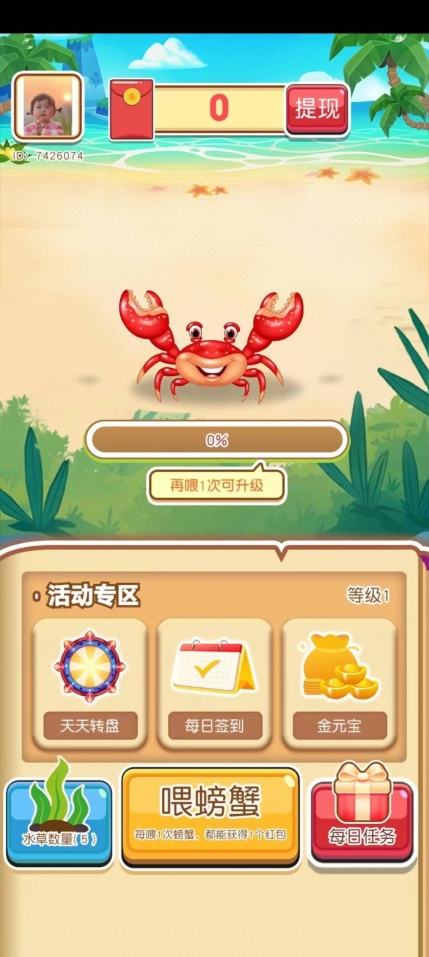 老牛吃嫩草游戏领红包正版