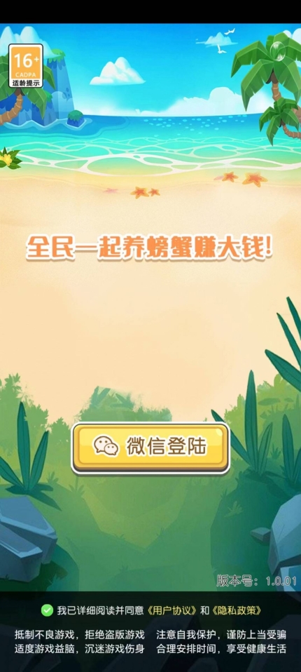 老牛吃嫩草游戏领红包正版