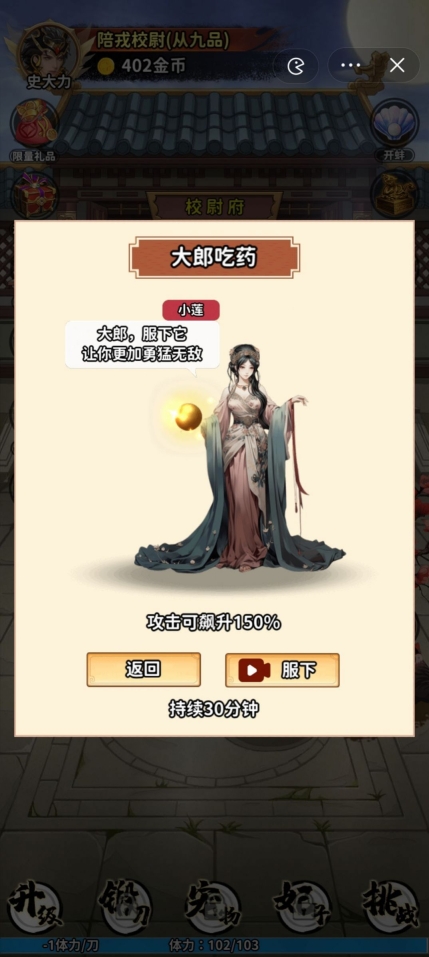 传奇大将军游戏安卓版图2