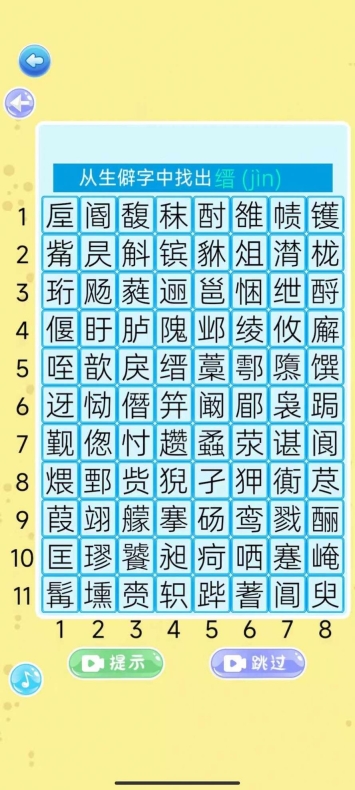 乐游找怪字游戏最新版