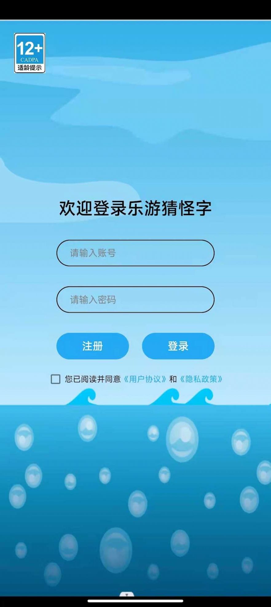 乐游找怪字游戏最新版