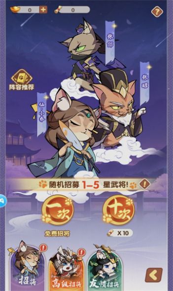 喵之旅游戏安卓版图2