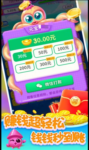海洋乐消消游戏安卓版图1