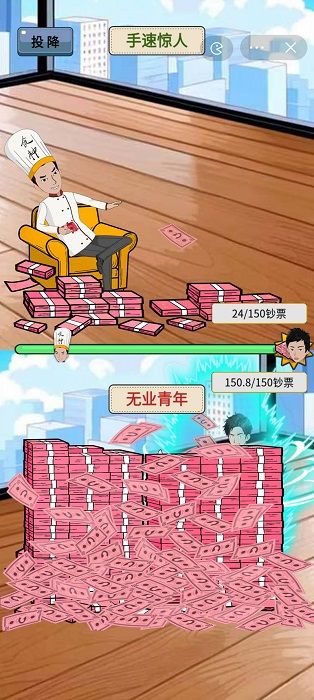 捡钱我最行抖音小游戏