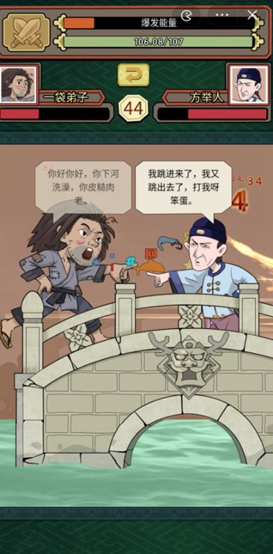 小小芝麻官乞丐逆袭抖音游戏