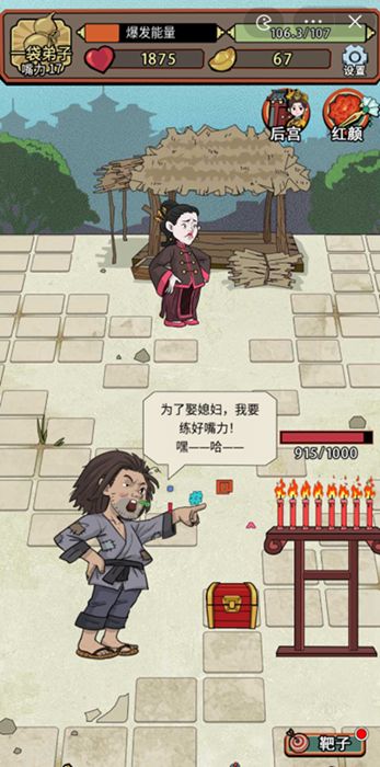 小小芝麻官乞丐逆袭抖音游戏