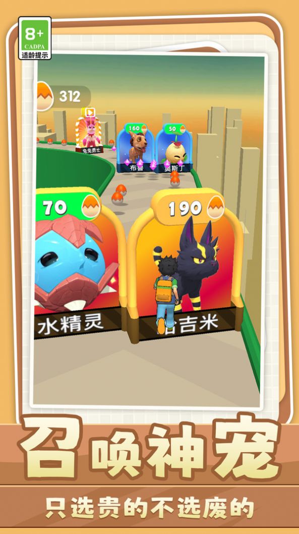 召唤大作战游戏正式版图1