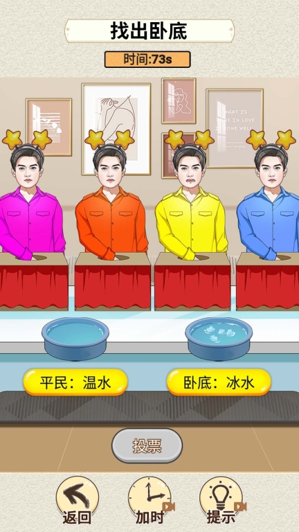 超级脑神探游戏安卓版图3