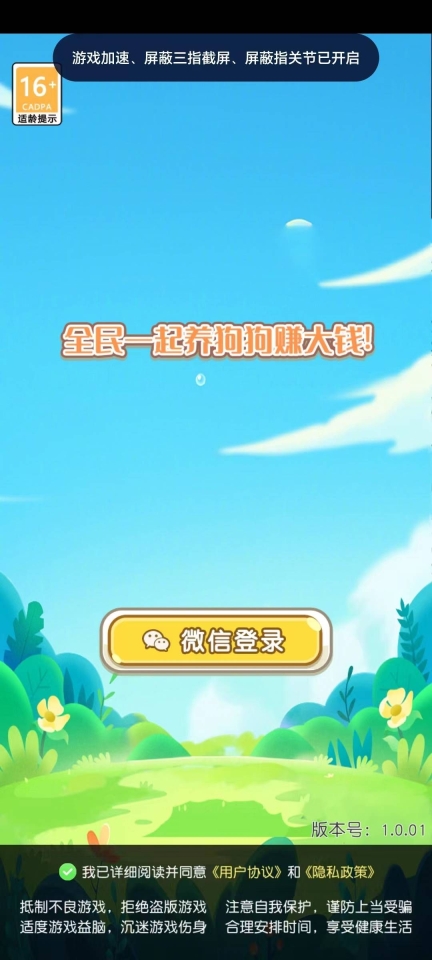 养兔小达人游戏红包版图1