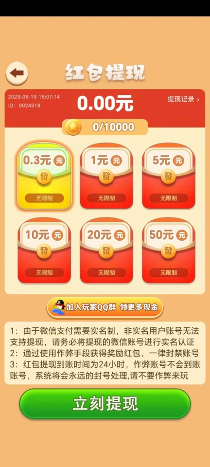 养兔小达人游戏红包版图2