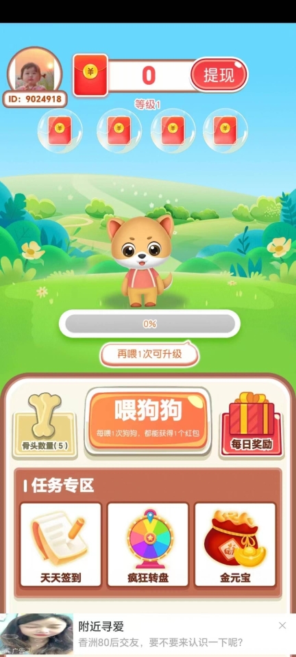 养兔小达人游戏红包版图3