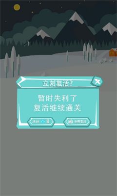 雪球滚动游戏安卓版
