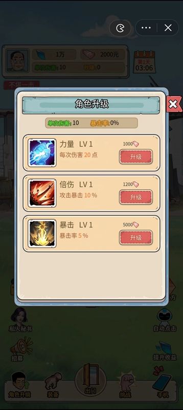 抖音最强打工王小游戏 (1)