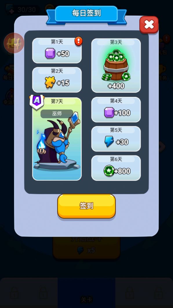 超能防御游戏正式版