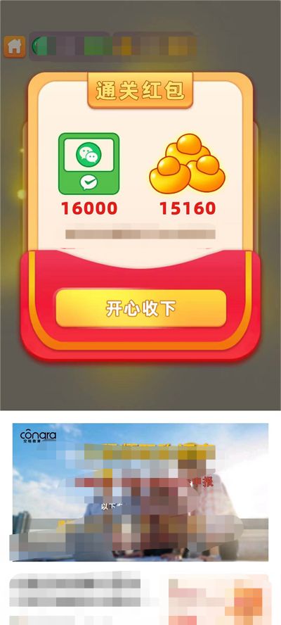 九妹答题游戏红包版(2)