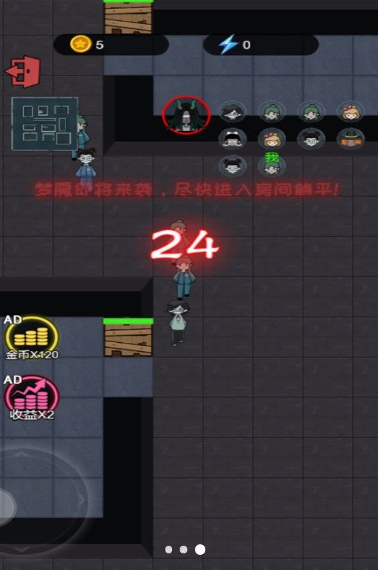 躺平吧老六游戏图3
