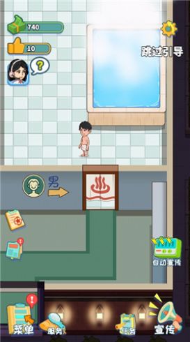 洗浴城大亨游戏最新版