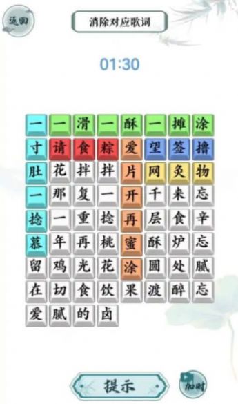 汉字精英游戏安卓版