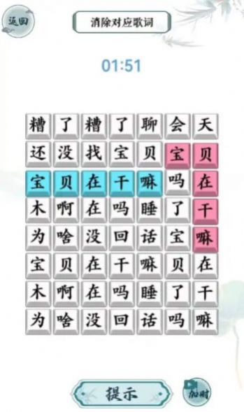 汉字精英游戏安卓版