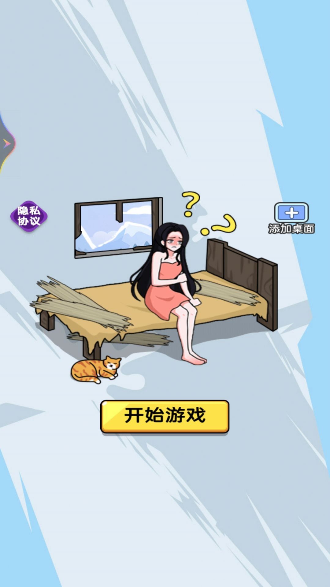 找茬老六小游戏正版图3