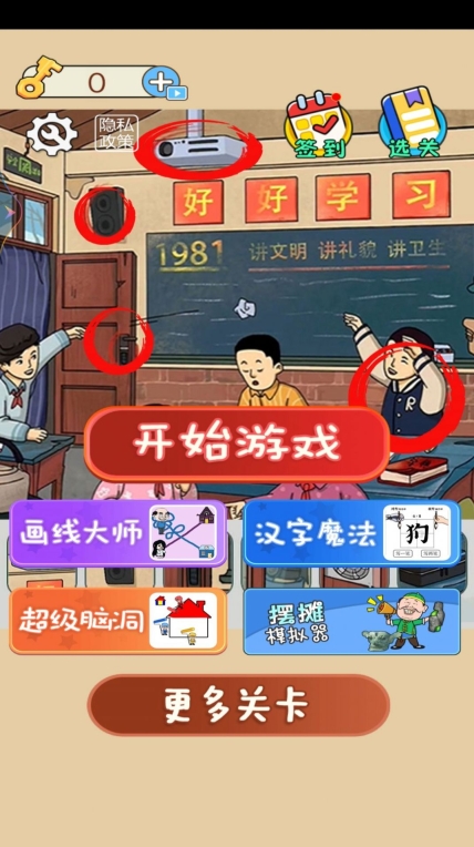 不合理的找茬游戏手机版图3