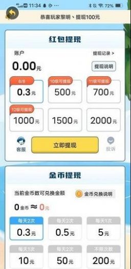 点点爱猜歌游戏红包版