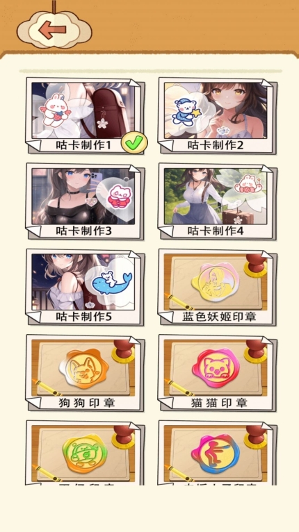 咕卡女孩游戏安卓版(3)