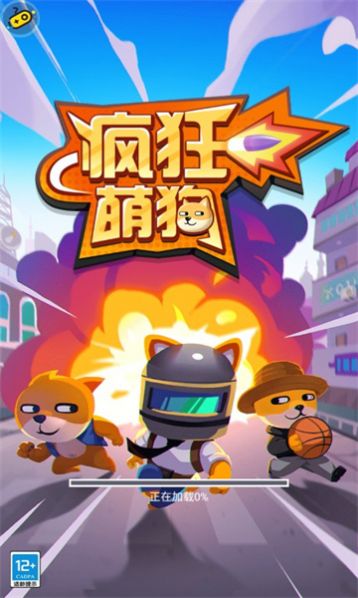 疯狂萌狗游戏最新手机版