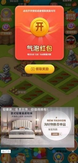 三餐四季游戏红包版(1)
