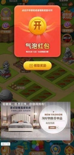 三餐四季游戏红包版(3)