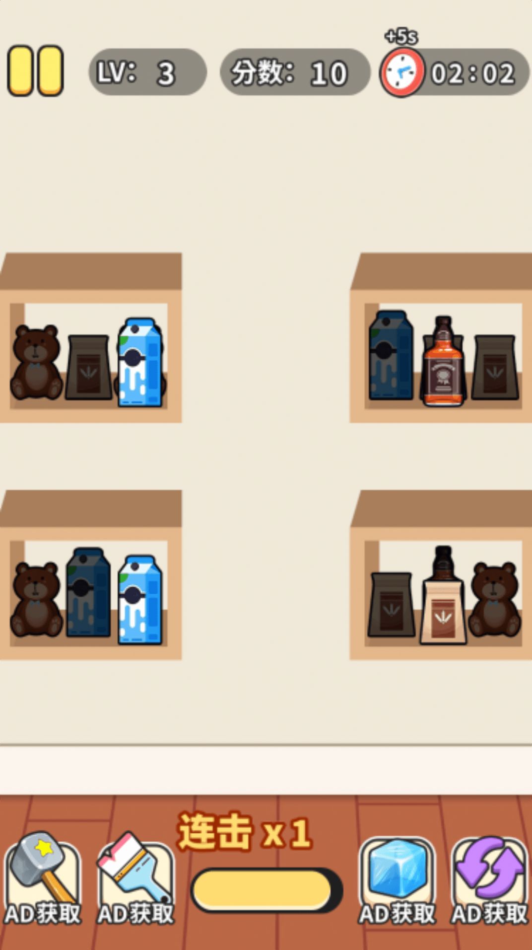 楼下超市游戏安卓版图1