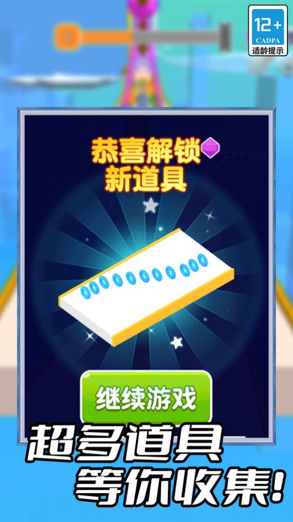 天梯酷跑游戏最新安卓版(3)