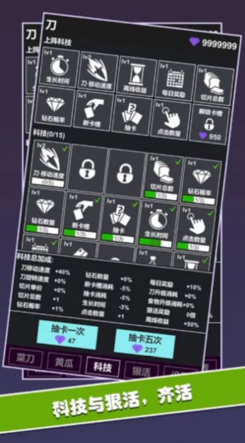 黄瓜茄子切切切游戏图3