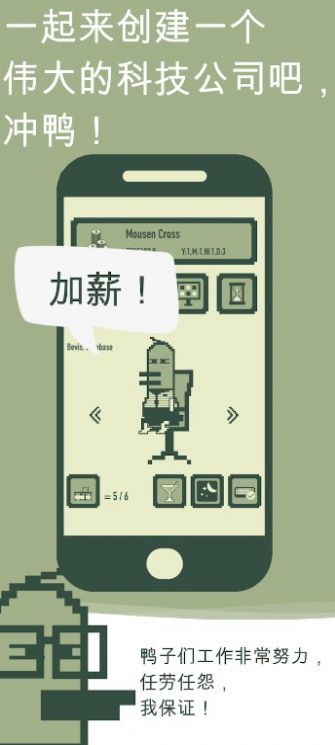 冲鸭科技游戏最新版图1