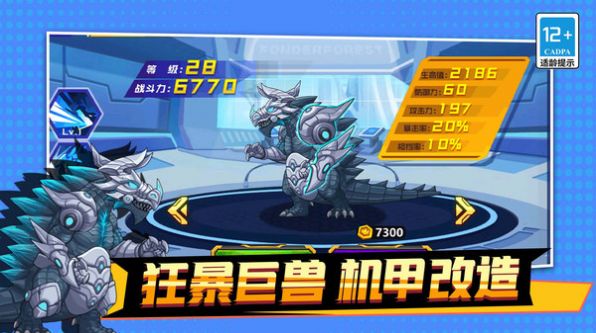 机甲吃鸡大战之王游戏安卓版(1)