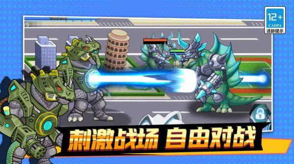 机甲吃鸡大战之王游戏安卓版(2)