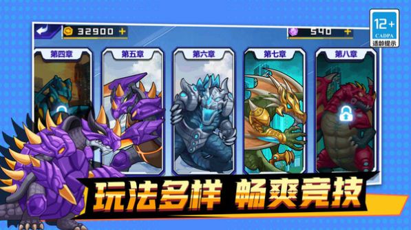 机甲吃鸡大战之王游戏安卓版(3)