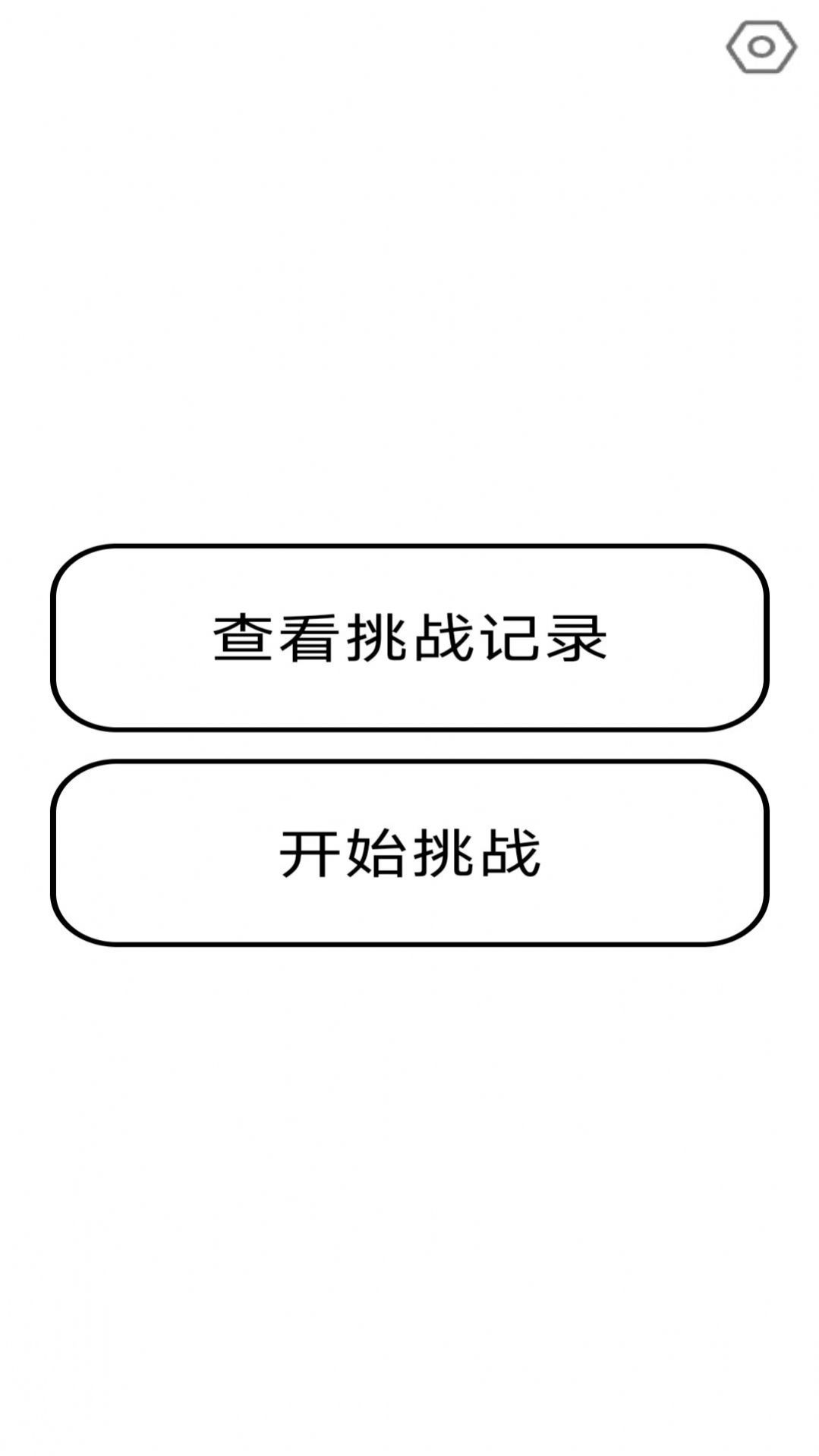 卡牌记忆大挑战游戏手机版图3